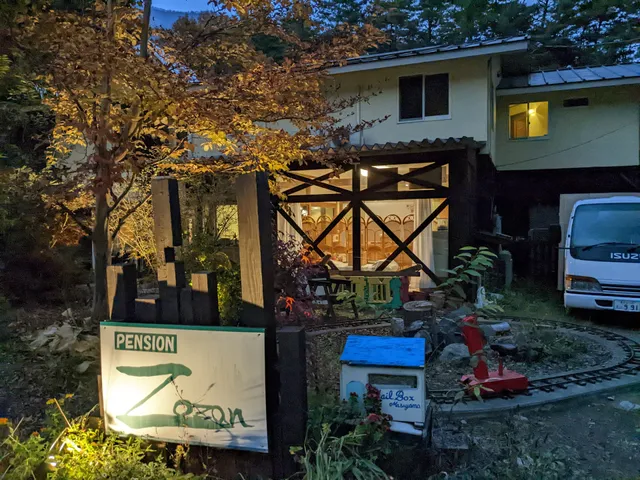 ペンションZozan