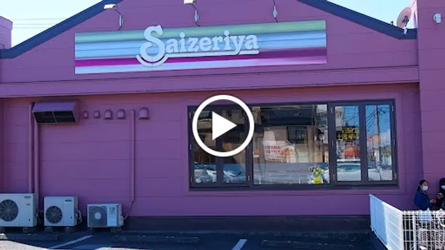 Saizeriya