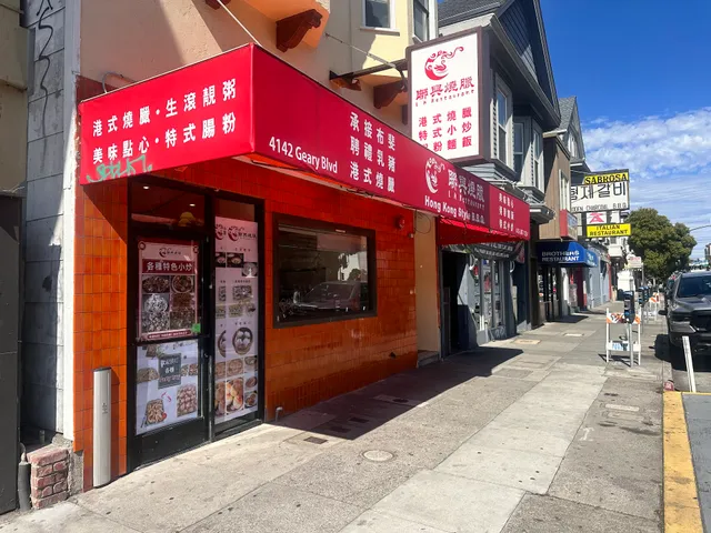 L H Restaurant（联兴烧腊）