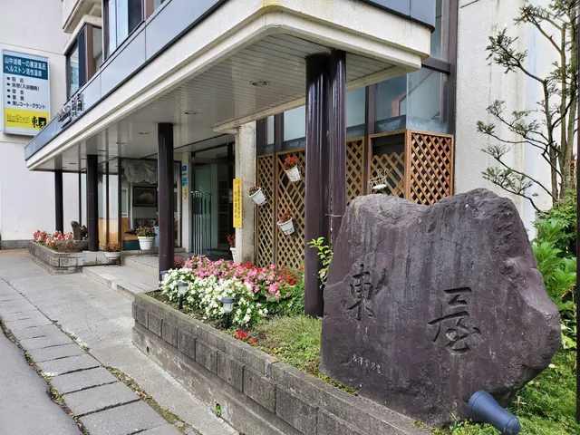 インターリゾート東屋