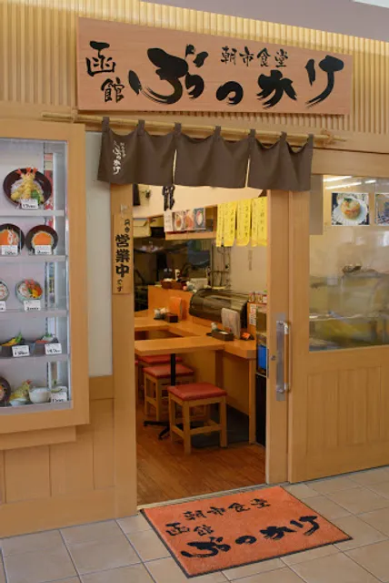 Hakodate Bukkake Seafood Restaurant