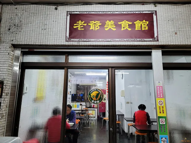 (無內用，營業至9/21)老爺美食館海洋店