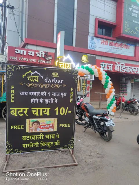 Chai Darbar
