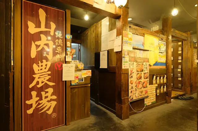 Charcoal-grilled Chicken & Sake "Yamauchi-Nojou" Aizu-Wakamatsu Station