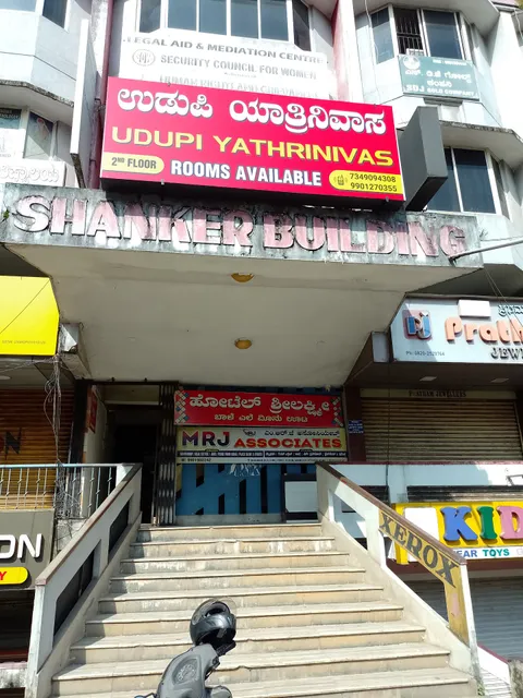 UDUPI YATHRINIVAS