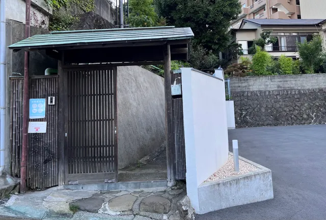 ゲストハウス西原