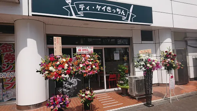 ティ・ケイ きっちん