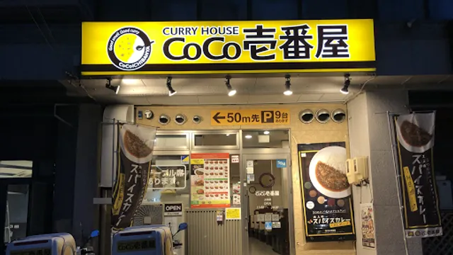 Coco Ichibanya Kamiyashiro