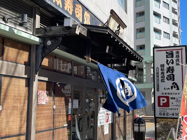 Sushi Tokorokakuhibinomise