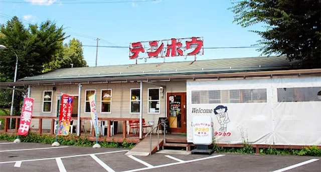 Tenho Chinotoyohiraten