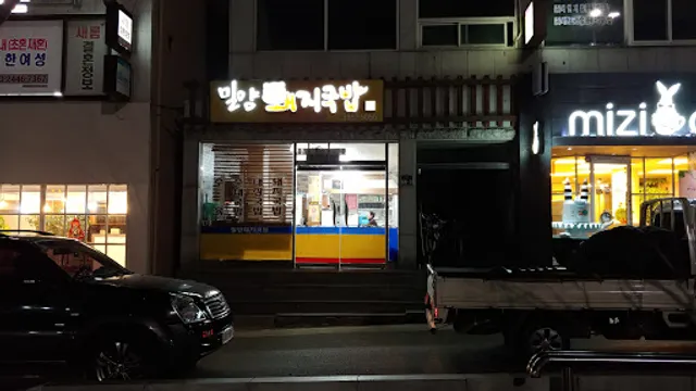 밀양돼지국밥
