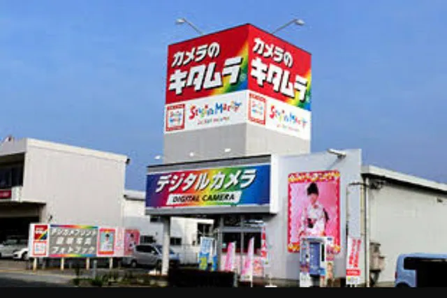 Kameranokitamura Fujiyo Shidaten