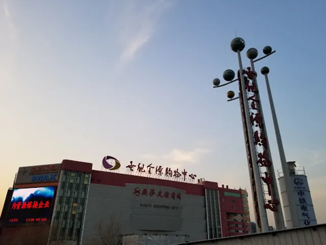 Youyi Shopping City