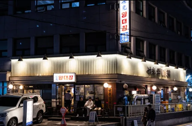 세광양대창 신사역가로수길점