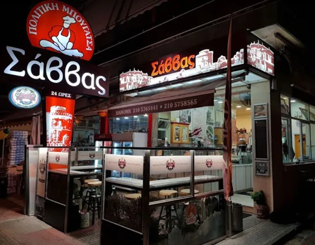 Bougatses "Savvas" at Peristeri