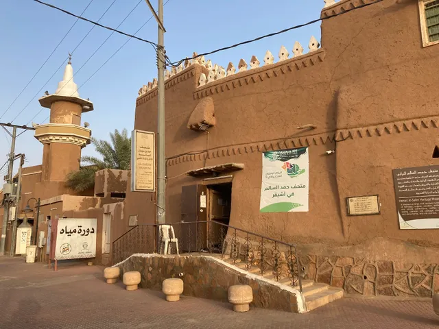 Al Salem Museum