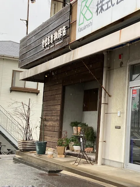 Yamasaki Coffee Store