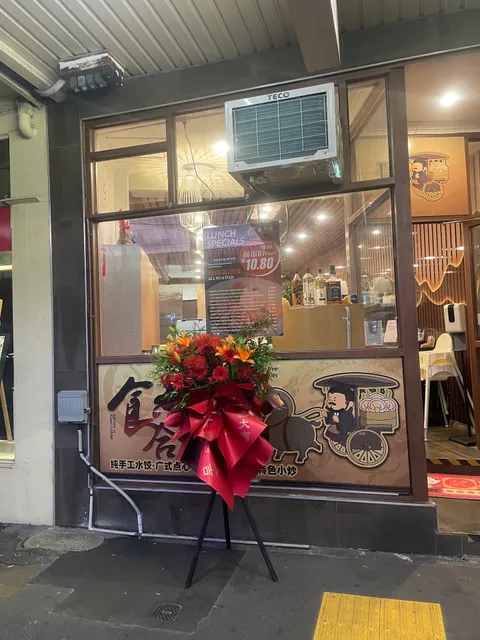 Sixteen H Murrumbeena