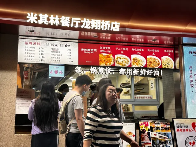Zhengting Food Plaza West Gate