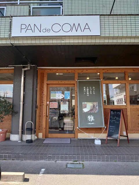 Pan de Coma Kagiya