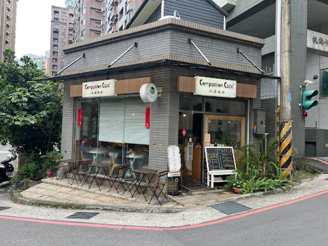 同感咖啡 Compassion Cafe