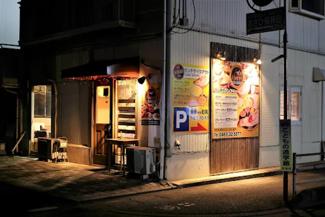 ネパール&インディアンレストラン ハッピー 平塚河内店