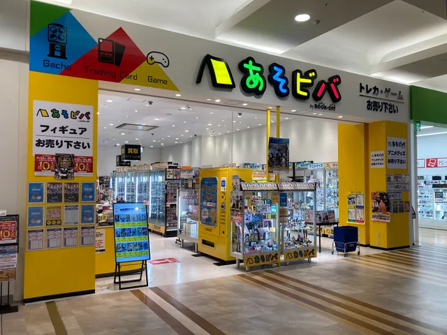 あそビバ イオンモール各務原 by BOOKOFF
