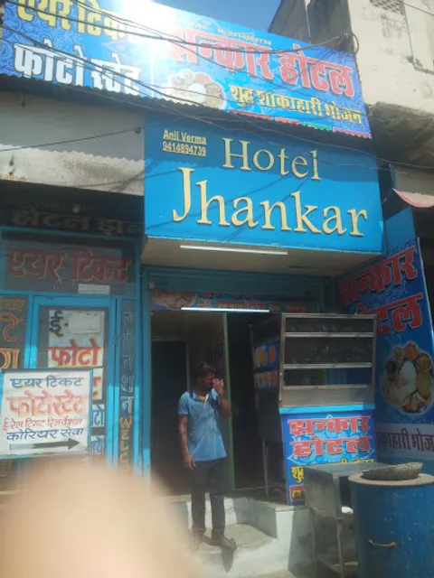 Hotel Jhankar