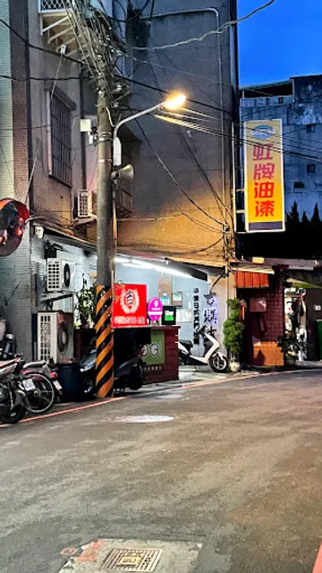 吉購吉日式丼飯茶飲專賣店