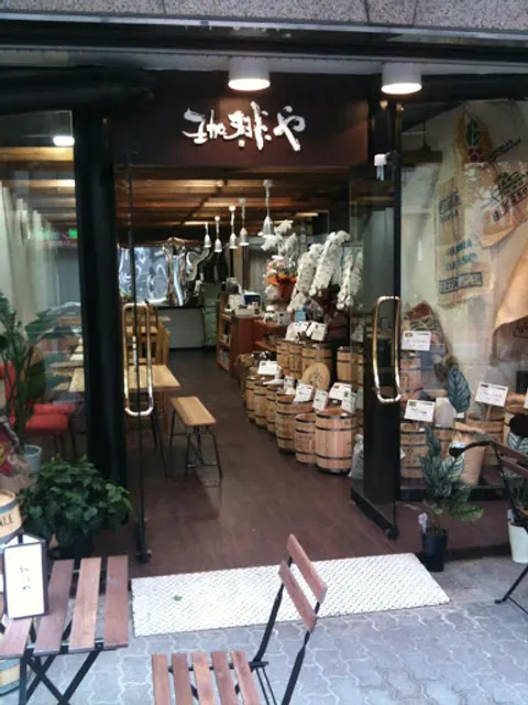 Coffee-ya Shin Nakano Honten
