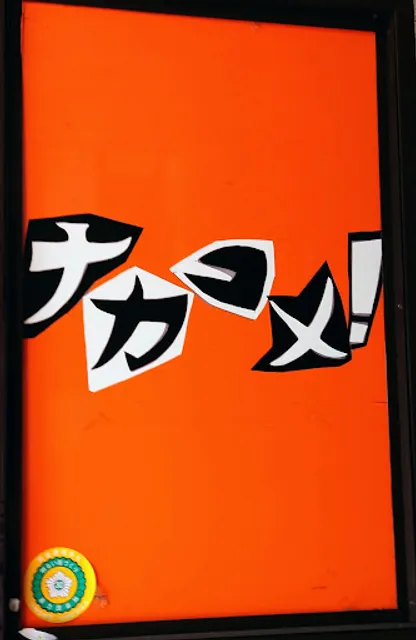 中野コメディエンヌ