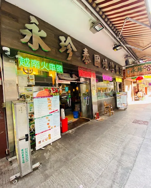 Wing Chun Vietnamese Food Restaurant