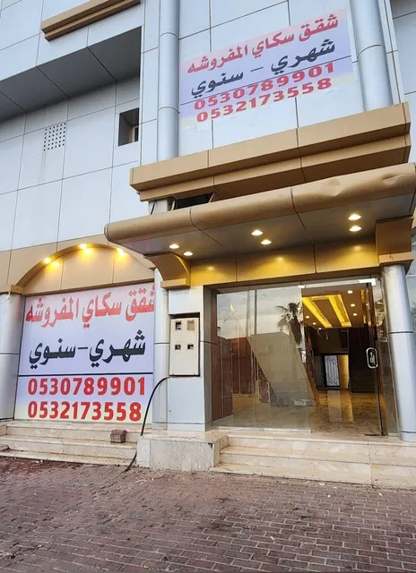 شقق سكاي عرعر الفندقية