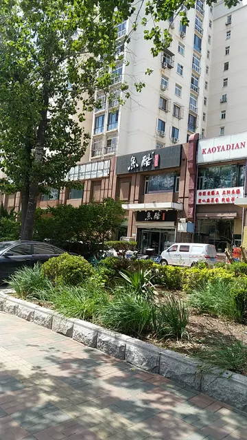 Yuku Roast Whole Fish Franchise Store