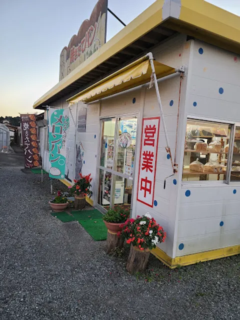 Yakitate Pan Jun (bakery)