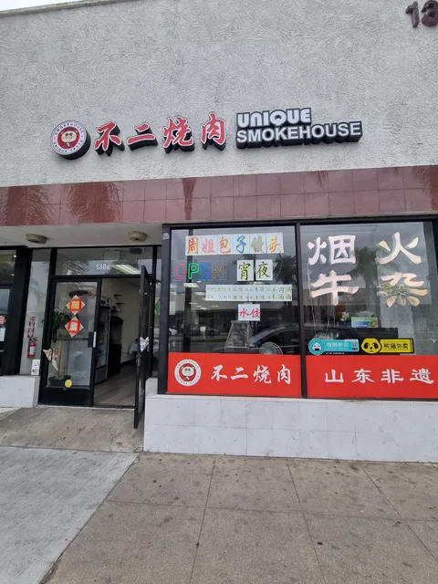 Unique Smokehouse