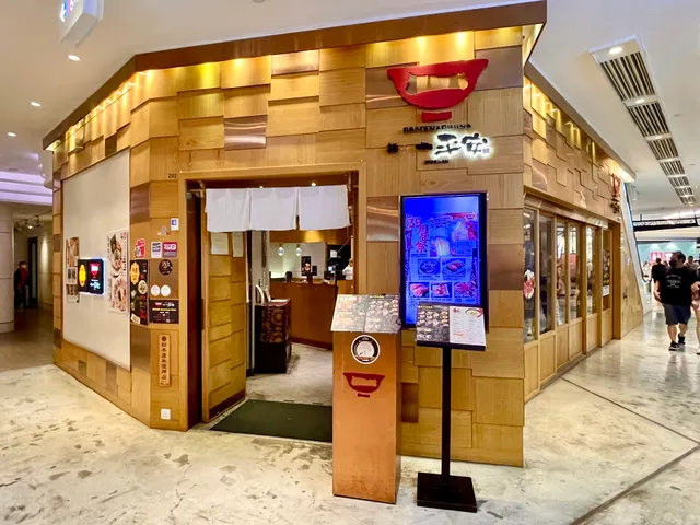 一平安 Ippei-an Mira Place