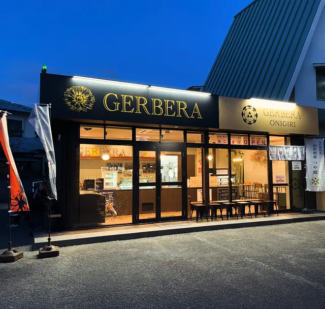 GERBERA 平井店