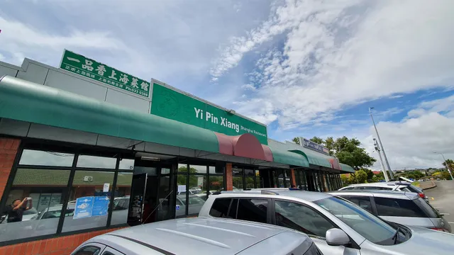 Yi Pin Xiang 一品香