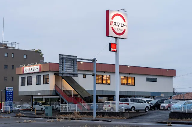 Sushiro Wakaba Sakuiragi Store