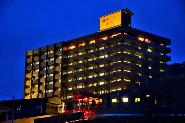 源泉湯の宿 千の谷