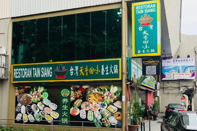 Tian Siang Hei Wei (Herbal Steamboat Restaurant)