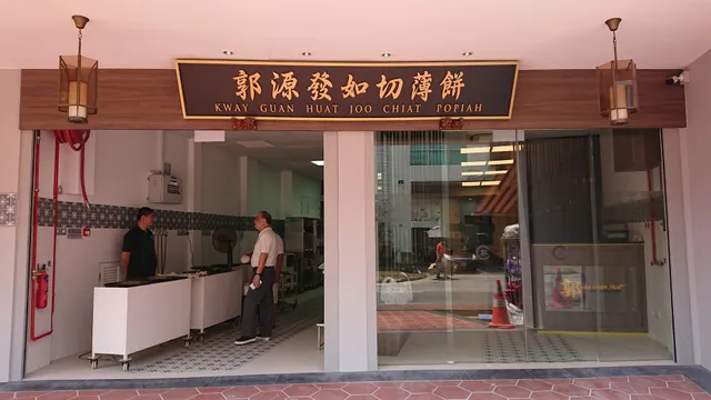 Kway Guan Huat Joochiat Popiah