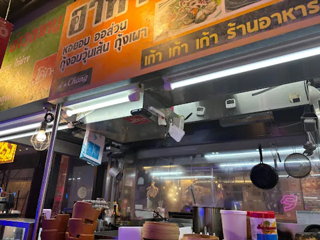 タイ屋台999 (カオカオカオ) 下北沢