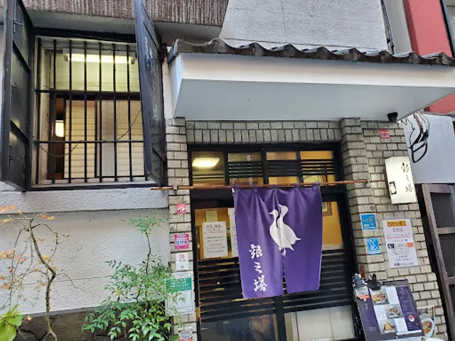 Ginnotō main building