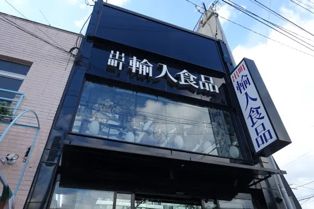 Demachi Imported Foods - North Store