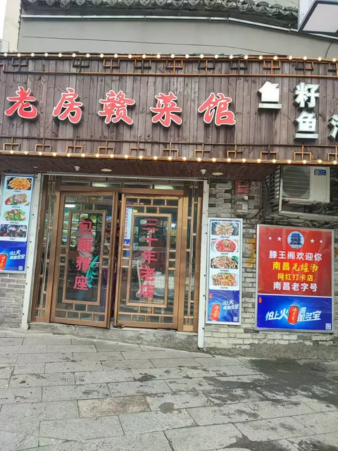 Laosugan Restaurant