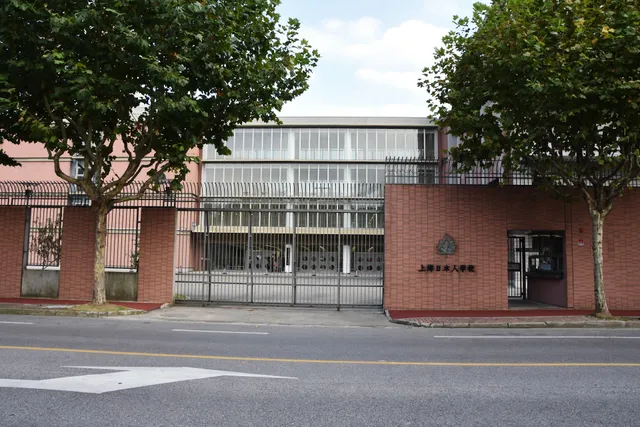 Shanghai Japanese School