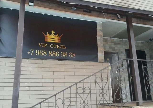 ViP-ОТЕЛЬ