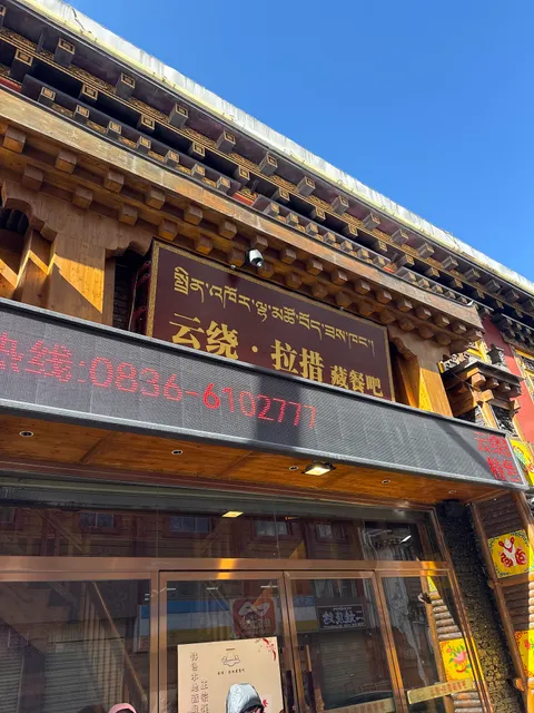 Authentic Shimian Huoyan Barbecue